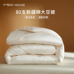 MIDO HOUSE 铭都80支全棉50%大豆纤维被 被芯四季被