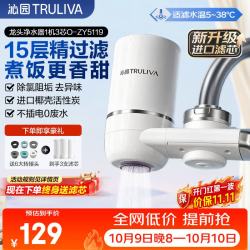 沁园 净水器家用水龙头 5119-1机3芯