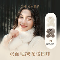 萱子SHINE 毛绒围巾女士冬季 多色雾绒系列气质小围巾