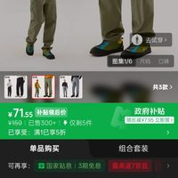 订单截图缩略图