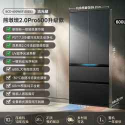美的 熊墩墩2.0Pro600双系统制冰嵌入法式多门四门家用电冰箱制冰 流光黛