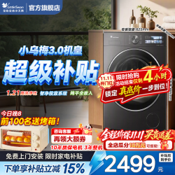 小天鹅 小乌梅3.0标准版洗衣机洗烘一体机纯平全嵌滚筒洗衣机10/12KG公斤单洗 滚筒单洗 E40