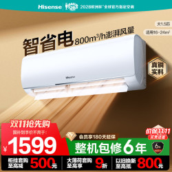海信 ，易省电E290 大1.5匹 AI省电新一级能效大风量速冷热防直吹家用空调挂机纯铜管 易省电 一级能效