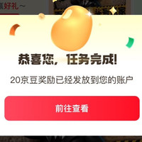 京东圈子 潮玩圈，发帖20京豆