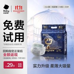 babycare 皇室狮子王国系列 薄透气 婴儿纸尿裤  25片 M