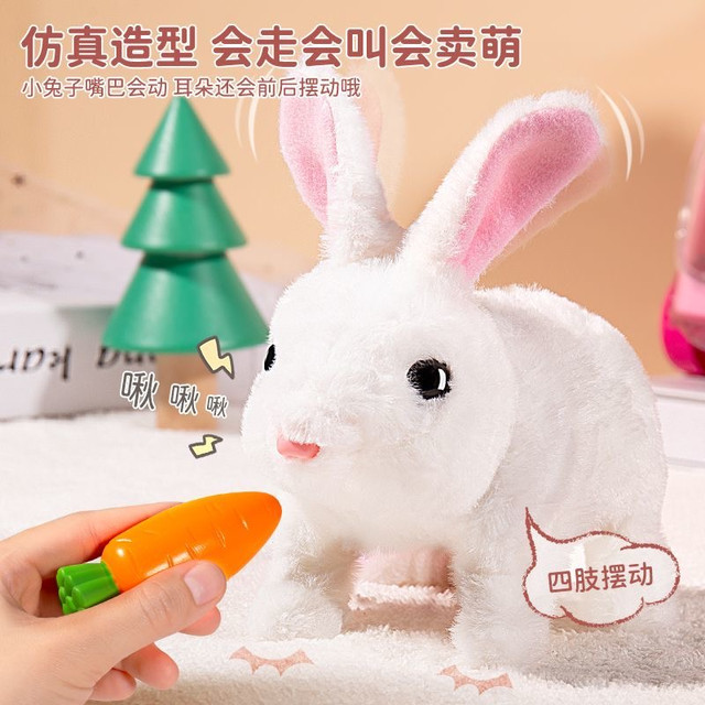 电动小白兔儿童毛绒动物会蹦会跳带车轮笼子的宠物女宝过家家玩具