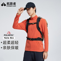 拓路者 抓绒衣男秋冬保暖摇粒绒内胆加绒立领夹克外套