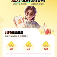 京东，晒单圈邀请好友解锁福利200京豆
