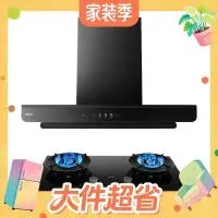 老板 双子星系列 E2+D2 烟灶联动套装 27m³