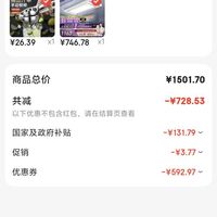 订单截图缩略图