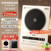88VIP：苏泊尔 电磁炉家用政府补贴大线圈大功率电池炉猛火新款官方旗舰店