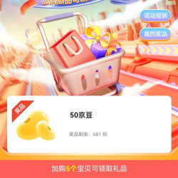 卫浴官方，首页下拉加购领五十京豆，需入会。