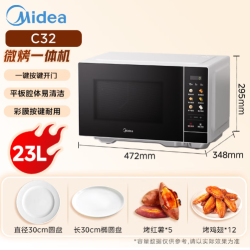 美的 微波炉家庭用23升 900W变频大功率微波炉烤箱一体机 平板光波速热 C23