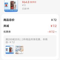 订单截图缩略图