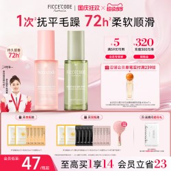 菲诗蔻 改善干枯毛躁修护烫染损伤留香护发精油