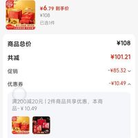 订单截图缩略图