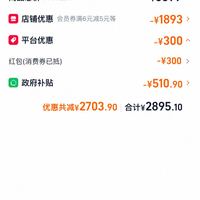 订单截图缩略图