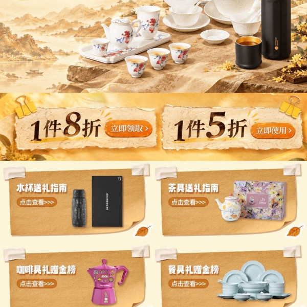 京东 厨具水具礼遇季 领1件5折/8折券