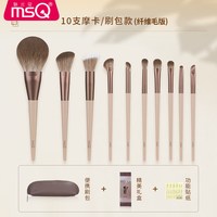 魅丝蔻 10支摩卡化妆刷套装全套刷子动物毛散粉腮红鼻影眼影刷