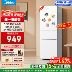 美的 220L 231三门冰箱小型家用冰箱