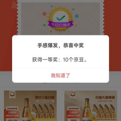 京东 觅刻自营旗舰店 浮窗抽奖10京豆