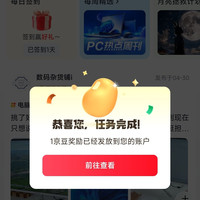 京东圈子「电脑装备圈」关注1京豆