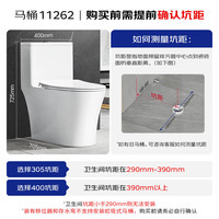 九牧 11262-2-1/41KD-1 马桶家用 无棱内壁虹吸式 节水坐便器400坑距