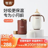 世喜 +保温杯+7个月以上 316不锈钢