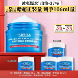 科颜氏 高保湿果冻面霜清爽版 50ml（赠56ml，到手106ml）