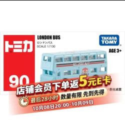 多美 卡TOMY合金车模型儿童玩具亚洲90号伦敦巴士993681