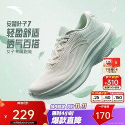 安踏 缓震回弹 女士跑步鞋 象牙白/浅曦绿-3 37.5 (女6.5)
