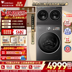 小天鹅 小乌梅3.0高奢 TNDD20-08AIDET+ TG12SC28MAX 3洗2烘