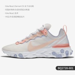 耐克 React Element 55 女子跑鞋 BQ2728-007 白粉色 37.5