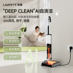 UWANT 洗地机云朵3.0Pro家用洗拖吸一体扫地机器人吸尘器自动清洗除菌