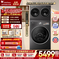 小天鹅 小乌梅3.0高奢 TNDD20-08AIDET+ TD12SC28MAX 3洗3烘