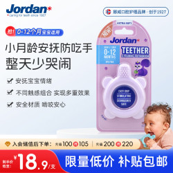 Jordan 小海龟婴儿小月龄安抚咬胶0-3-6-12个月紫色