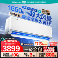 海信 大3匹空调E3挂机 17米送风上出风防直吹 一级能效变频省电外机双排铜管大薄荷pro