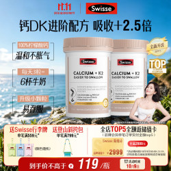 斯维诗 钙片K2柠檬酸钙VD成人中老年人补钙 150片*2瓶
