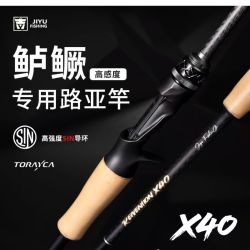 JIYUFISHING X40路亚竿枪直柄鲈鱼鳜鱼杆高感度超轻量抢鱼虫竿软虫钓鱼竿
