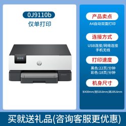 惠普 9120/9010 自动双面 无线 A3/A4 彩色喷墨 复印扫描传真一体机