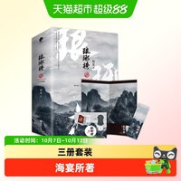附场景海报+贴纸+书签】琅琊榜小说上中下3册电视剧原著小说