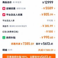 订单截图缩略图