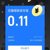 淘宝-搜索“拍拍乐”进入页面 每日拍照领现金 最高可领0.48元 实测0.11元（每日可领）