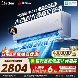 美的 酷省电二代 KFR-46GW/ks2 壁挂式空调 2匹