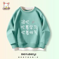 贝菟贝衣 儿童卫衣