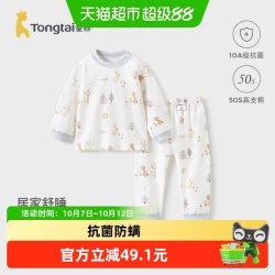 童泰 宝宝秋衣秋裤春秋纯棉儿童内衣套装男女童睡衣打底家居服