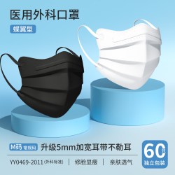 万宝绿 医用外科口罩 60只 显脸小独立包装