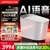 九牧 净界Air2.0顶配款ZS870 280-400mm 无极坑距