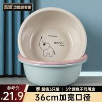 本迪 大号加厚洗脸盆36cm三个装洗脸盆洗菜盆洗脚盆学生塑料盆泡脚盆