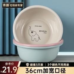 本迪 大号加厚洗脸盆36cm三个装洗脸盆洗菜盆洗脚盆学生塑料盆泡脚盆